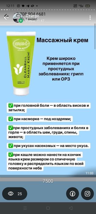 ЭКО товары натур