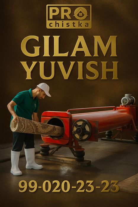 Гилам ювиш фабрикаси / Premium Сифат