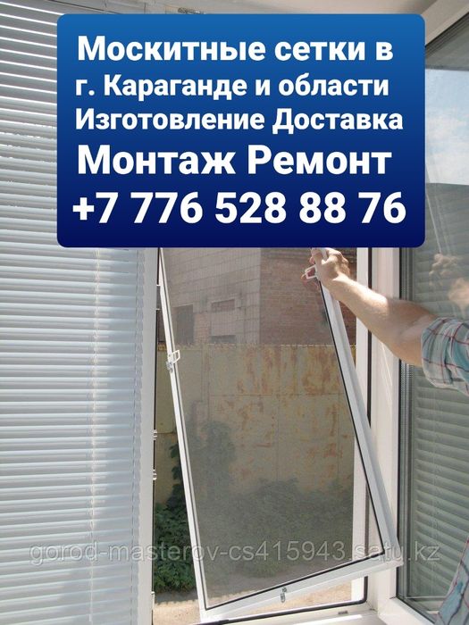 Ремонт окон резинки в Сарани ремонт окон резинки уплотнители на окна