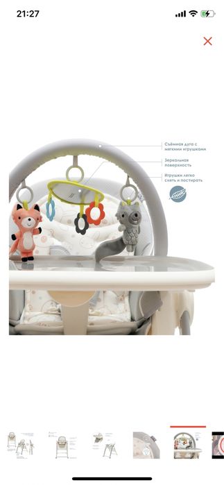 Стульчик детский Ilovi