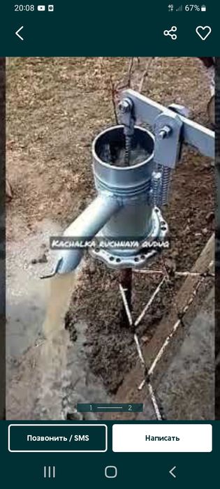 Качалка кокамиз сув чиказамиз сифатли ва хамйонбоп нархда