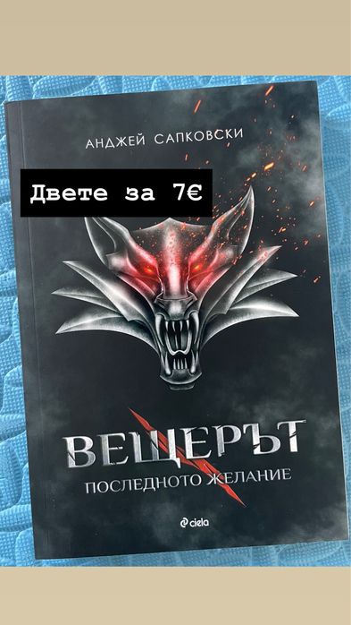 Книги нови и четени