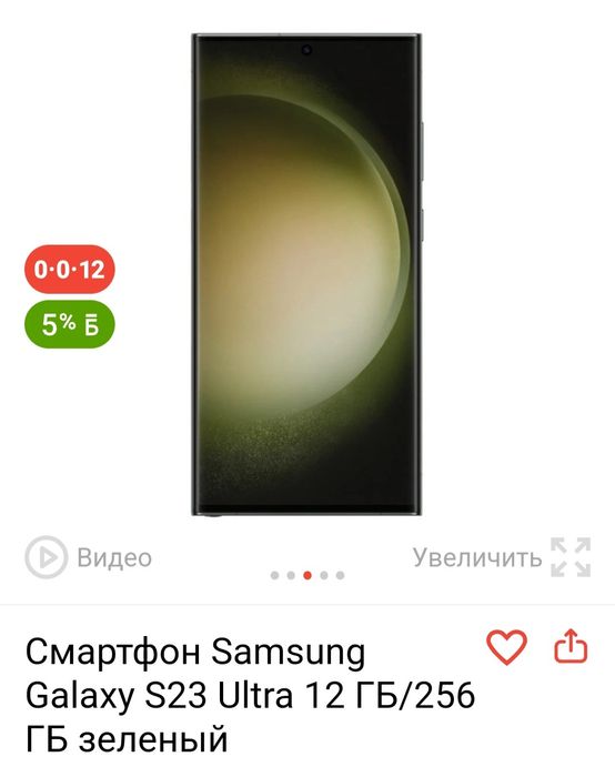 Продам Samsung с 23 ultra