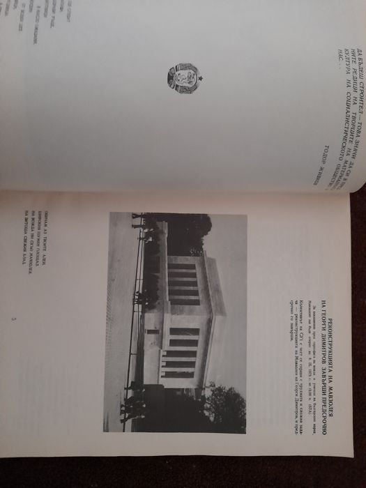 Албум  гр.ПЛЕВЕН