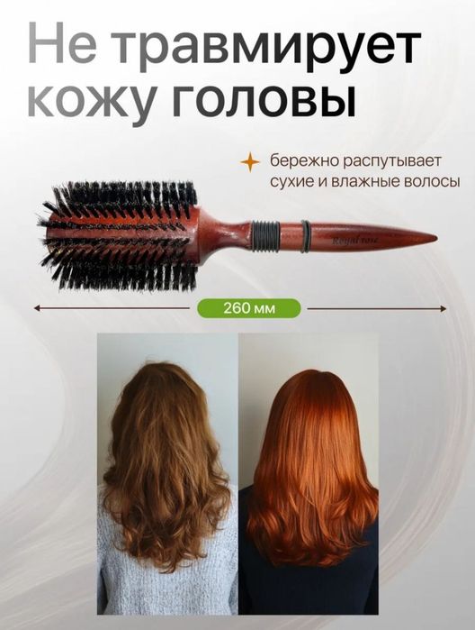 Брашинг, новый, в наличии.