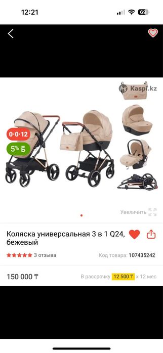 Коляска 3в1 в отличном состоянии