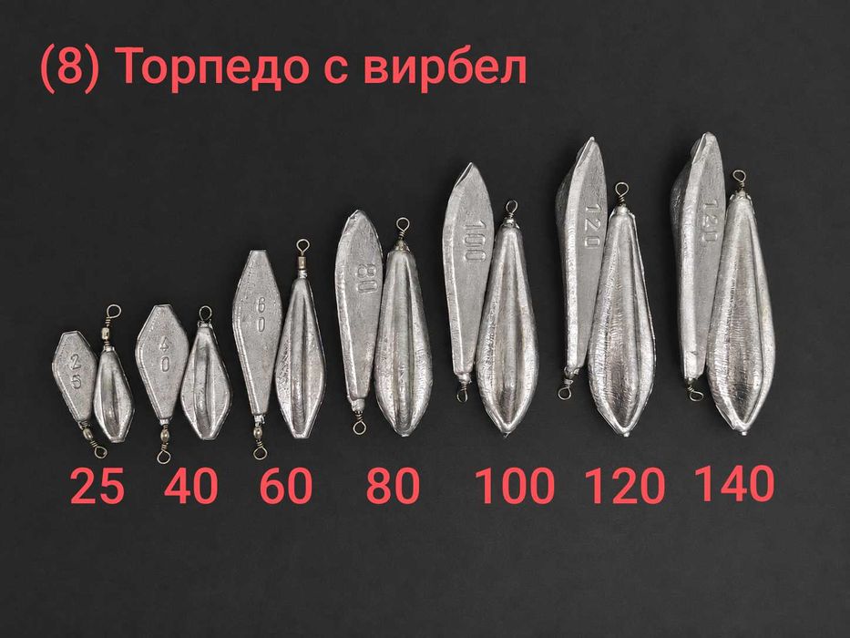 Тежести за риболов - олово