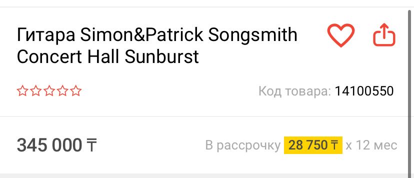 Акустическая полномассивная гитара Simon&Patrick + чехол