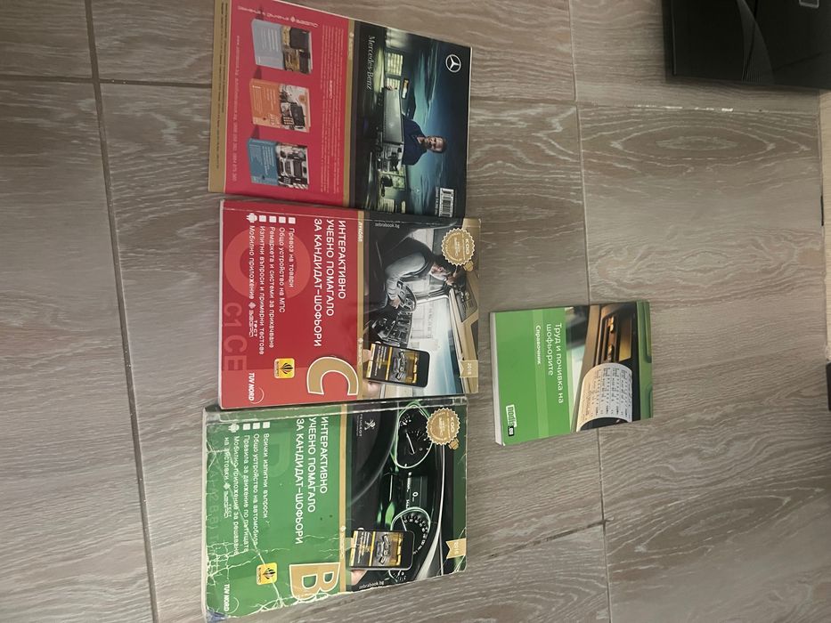 Продавам помагала