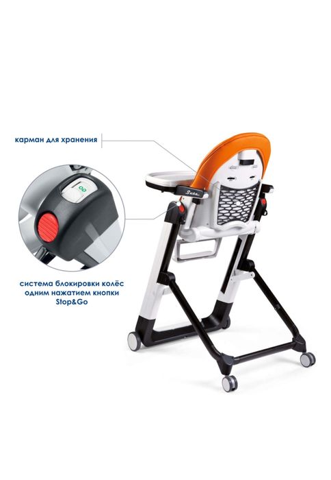 Стул для кормления