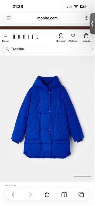 Електриково синьо зимно яке