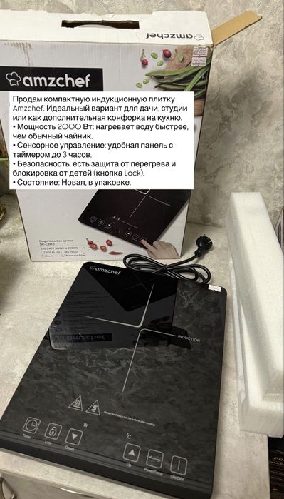 Индукционная плита