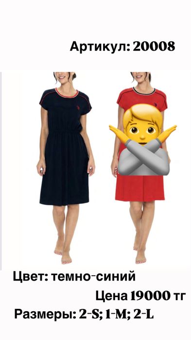 Продам Пижамы от Polo Turkey