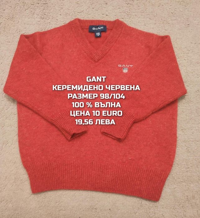МЕРИНО вълна за бебета
