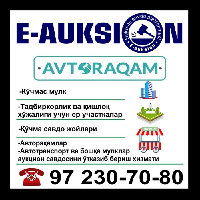 Брокерлик хизмати UzEx, e-auksion, chiroyli avtoraqamlar