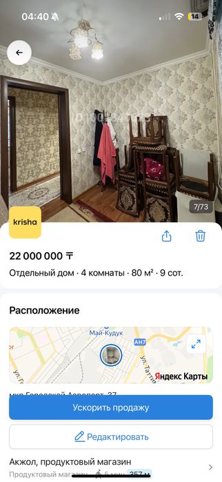 Продается дом с гаражом мансарной