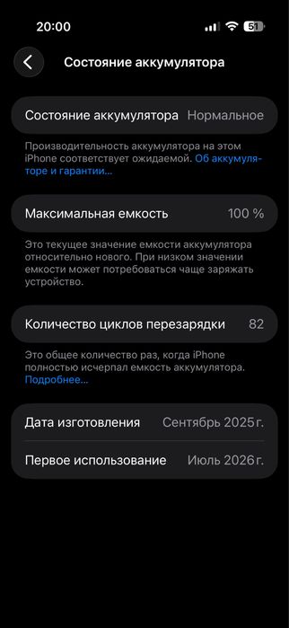iPhone 17 Air Black 256 gb