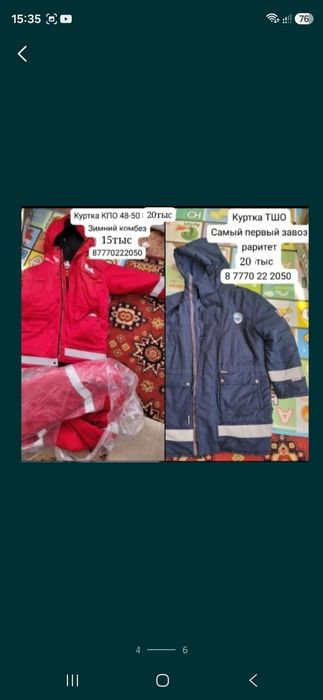 Флиска Бушлат куртка тшо кпо 48-50размер