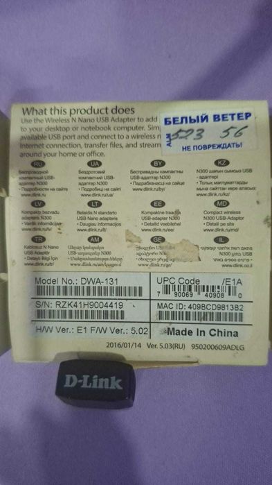 Wi-Fi адаптер D-Link DWA-131/F1A.