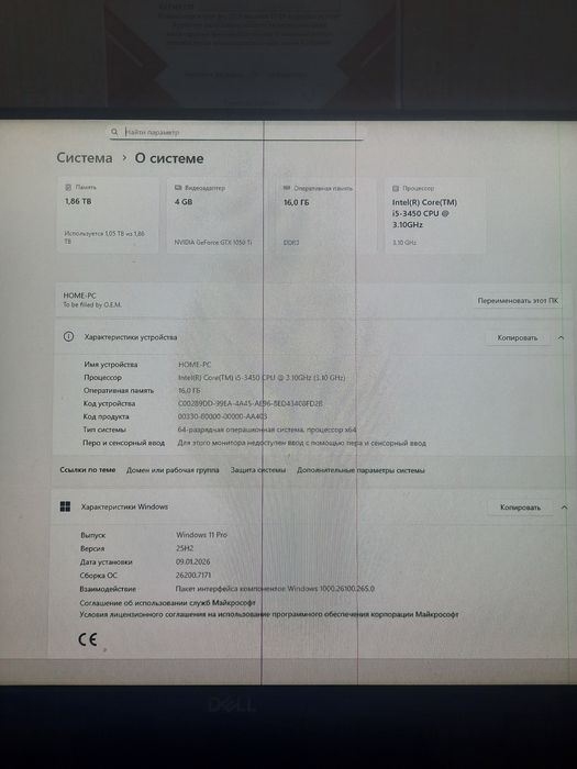 Компьютер сатылады Ойынға жұмысқа