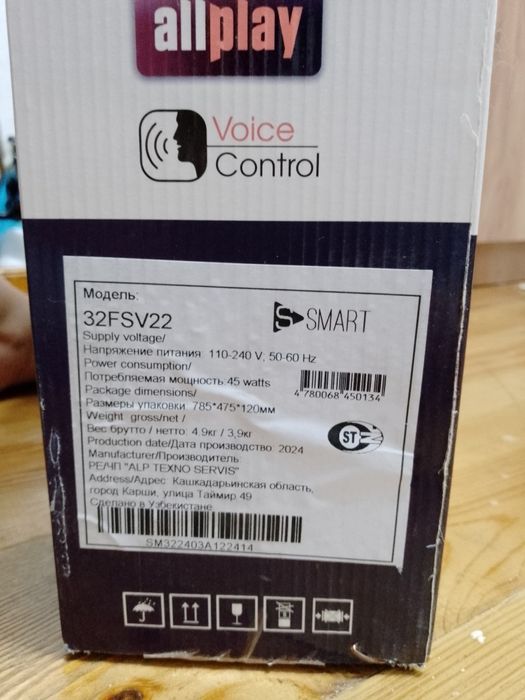 Название S smart 32 новый