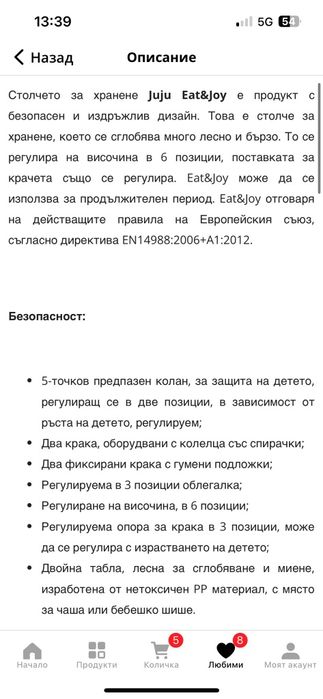 Детски столчета - 2 броя