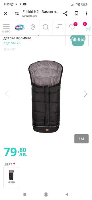 Зимно чувалче за количка fillikid