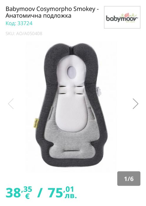 Анатомична подложка/Ортопедичен матрак