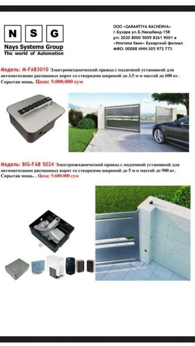 Автоматический секционные. Рольставни, гаражные ворота. Италия. 5 год