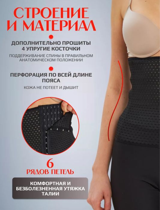 Продам корсет/бандаж