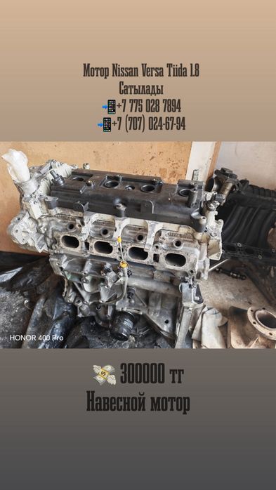 Мотор Nissan Tiida Versa