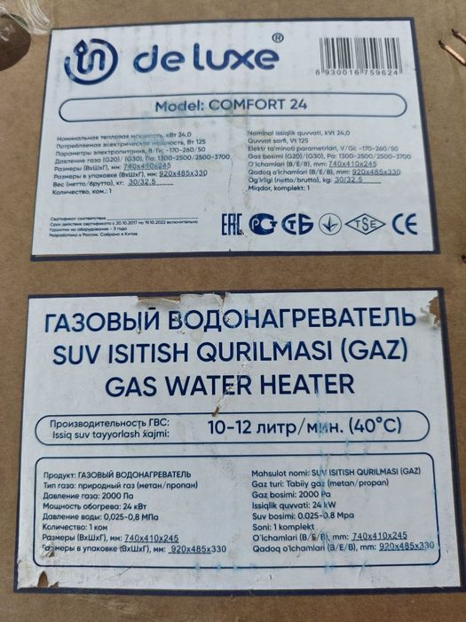 Продается двух контурный котел