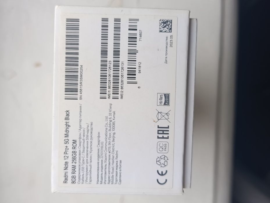 Redmi Note 12 pro + 5G