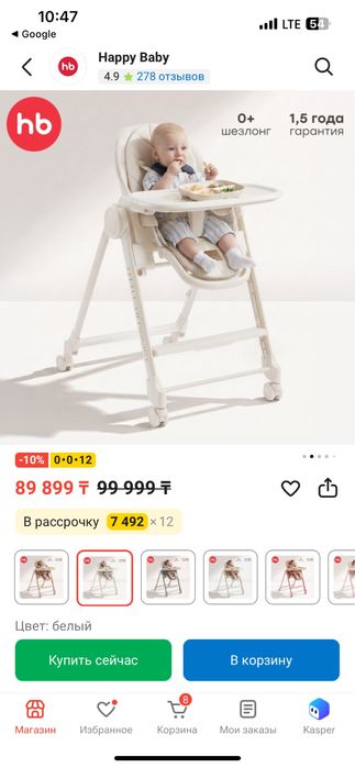 Детский стульчик