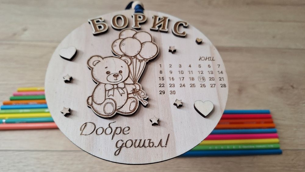 Дървена визитка за новородено