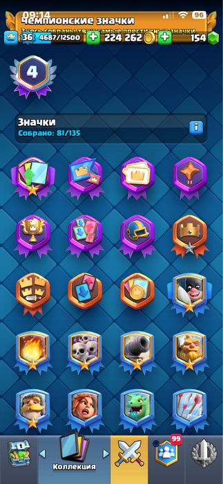 Обмен аккаунт в Clash Royale