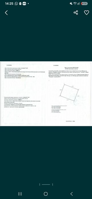 Продам крестьянское хозяйство
