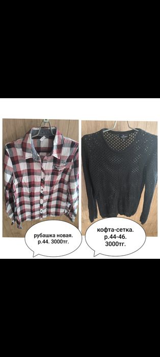 Продам женскую одежду, обувь.