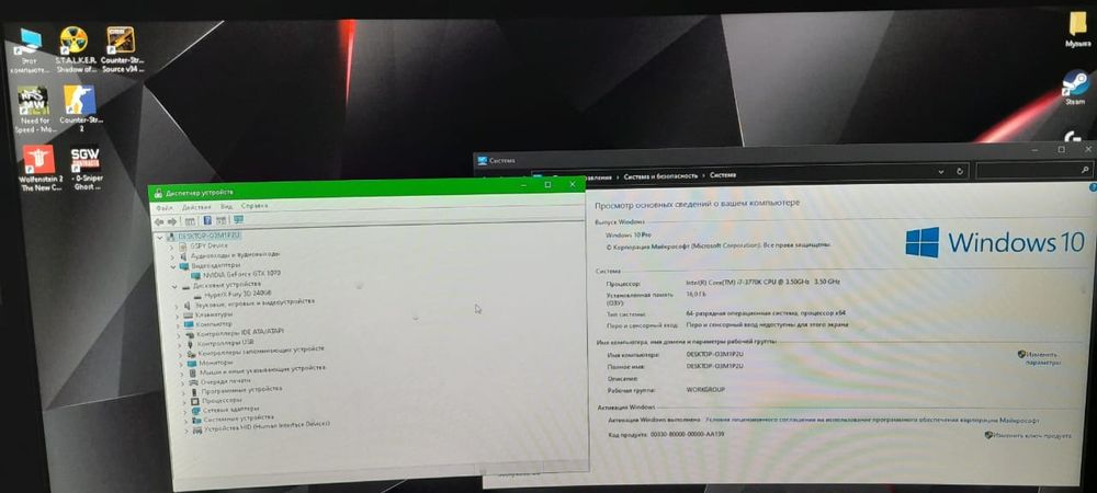 Игровой компьютер