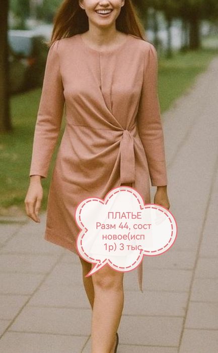 Костюмы , платья 42-46