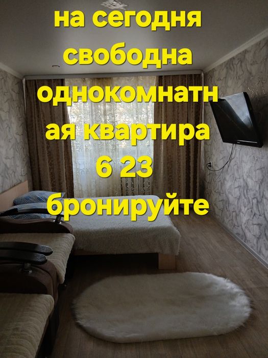 Квартира посуточно по часам