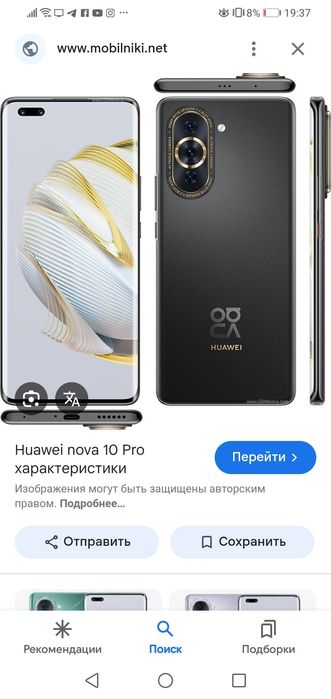 Huawei nova 10 pro 8/256 idial
