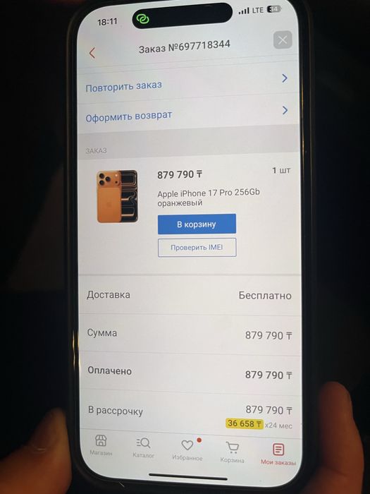 Айфон iphone Apple 17 pro