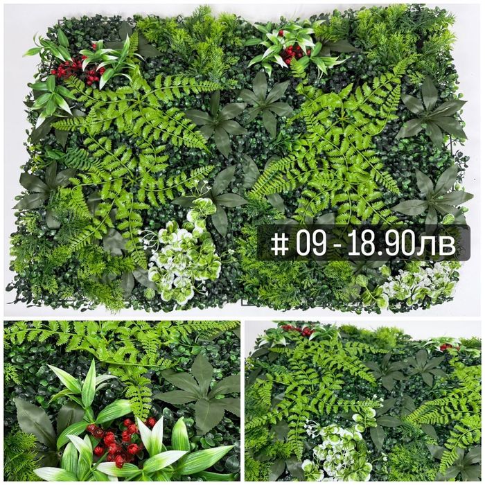 Изкуствена зеленина за стена