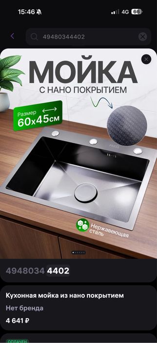Раковины новые со смесителем