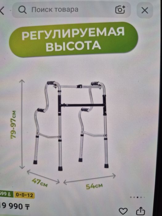 Ходунки для взрослых
