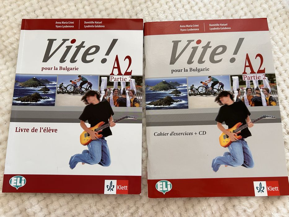 Vite! Учебници по Френски език