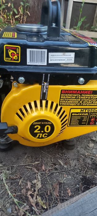 Электрогенератор