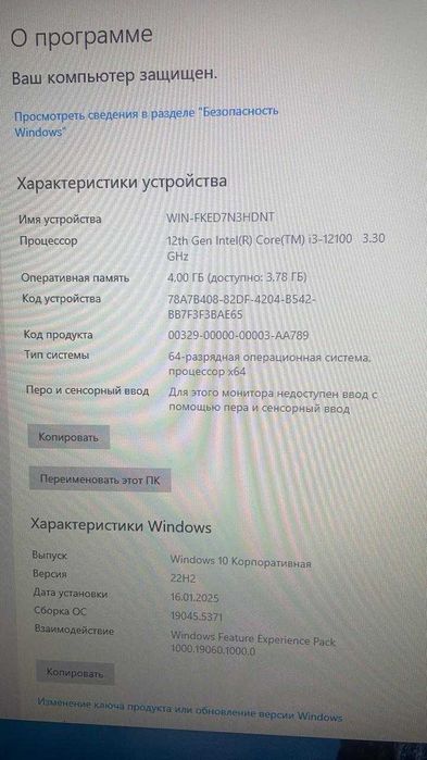 Системный блок i3-12100