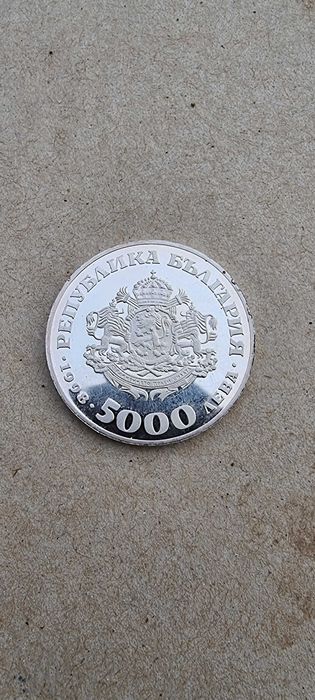 Колекция монети има и юбилейни